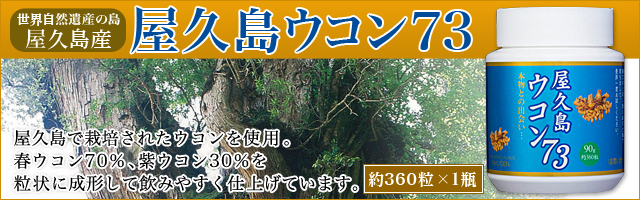�����祦����73������360γ��1�ӡˤϤ������